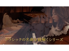 仲道郁代  ロマンティックなピアノ