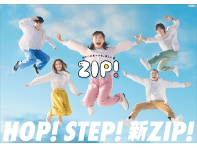 ZIP!男が逃走中少年をハンマーで殴り男が自宅に立てこもり/目黒蓮&高橋文哉ら