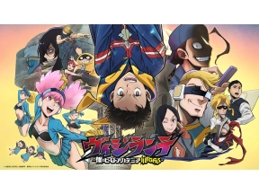 アニメ　ヴィジランテ -僕のヒーローアカデミア ILLEGALS-