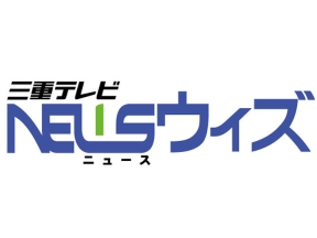 三重テレビニュースウィズ　「全国高校サッカーへ山商壮行会ほか」