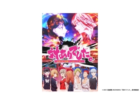 アニメ　対ありでした。 〜お嬢さまは格闘ゲームなんてしない〜