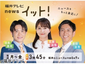 イット!