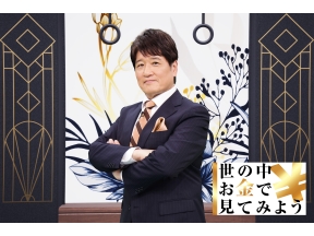 世の中お金で見【レアアースをお金で見てみよう】