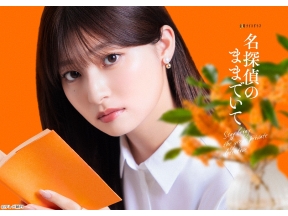名探偵のままでいて　#3