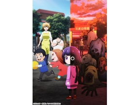 カヤちゃんはコワくない