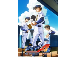 ダイヤのA actII-Second Season- 第1話