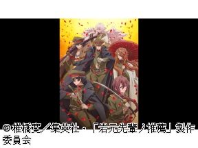 <アニメギルド>岩元先輩ノ推薦　#3