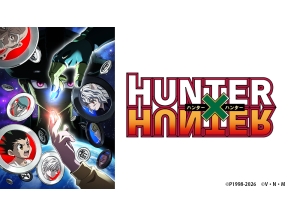 アニメ　HUNTER×HUNTER　第115話　ギム×ト×ギモン