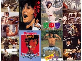 映画「ドラゴンロード」(リマスター版/日本語吹替版)