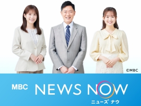 [生]MBCニューズナウ