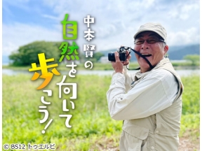 中本賢の自然を向いて歩こう!〜#6 鳥取県大山がもたらす日本海への恵み〜
