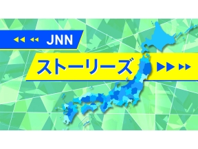 JNNストーリーズ▽西条移住大作戦〜住めば都と言いますが〜