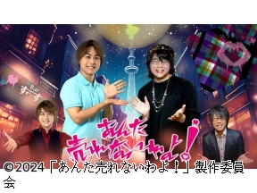 あんた売れないわよ!「小野賢章が来店。予想外の罰ゲームに思わず絶句…。」