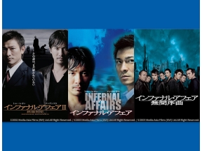 映画「インファナル・アフェアII　無間序曲」(字幕)