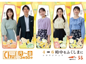 ゴジてれChu!I赤ベコくんが奥会津へ▽中テレ祭りのステージイベントをチラ見せ