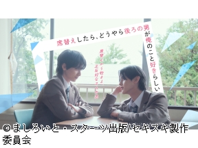 席替えしたら、どうやら後ろの男が俺のこと好きらしい　第1話