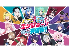 あおぎり高校のENJOY!エンジョー予備校! #10