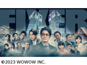 <BS土曜プレミアム>フィクサー  Season3　第1話・第2話