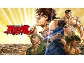 アニメ　刃牙道