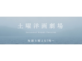 映画「イコライザー　THE　FINAL」(字幕)【BS12 年またぎ映画祭】