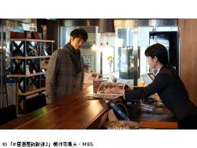 #居酒屋新幹線2　第9話「燕三条編」(全12話)