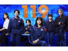 119エマージェンシーコール【清野菜名】#1後編<NST+ストリーム!>