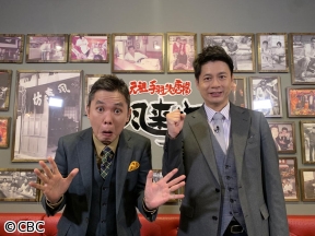 太田×石井のデララバ【名古屋めし!手羽先「風来坊」SP】