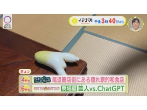 イマナマ!AI駆使ブツブツ旅メンバーの東城珍道中▽広島最新ニュース▽衆院選公示