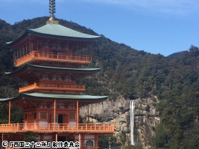 西国三十三所〜観音巡礼　祈りの旅〜　「第一番札所:青岸渡寺」