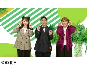 ネコいぬワイドショー　【ゲスト】山田邦子