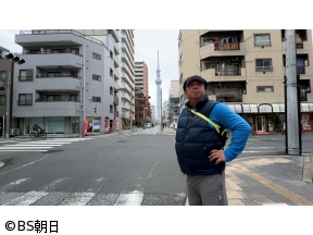 バナナマン日村が歩く!ウォーキングのひむ太郎　「錦糸町〜アサヒビール本社編」