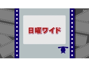 大久保川村の温泉タオル集め旅傑作選【12弾!富士見の絶景露天SP】