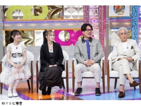 ありえへん∞世界「衝撃映像&昭和世代vs令和世代!“ヤバい昭和の流行”大調査」SP