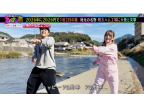 ヨエロスン　2026円旅!真っ正直のハムと山で獲ったジビエ飯　