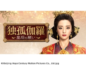 中国◇独孤伽羅〜皇后の願い〜　#36　執念の仇討ち(字幕版)