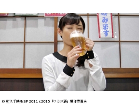 ワカコ酒　第9夜「焼き鳥」