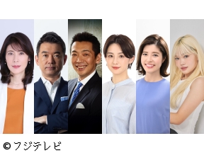 LIVE選挙サンデー【初の参加型選挙特番　暮らしどう変わる?宮根×神田愛花】