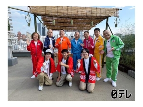 ザ!鉄腕!DASH!!▽笑点60周年記念夏祭り!師匠全員参加で巨大お好み焼き!