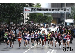 ★SAPPORO新春スポーツスペシャル　第102回箱根駅伝　復路[字][デ]