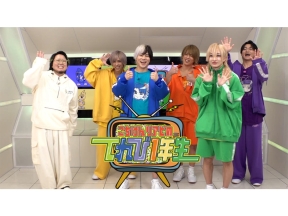 こちけんリアピのてれび1年生