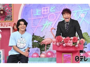 上田と女が吠える夜ワークライフバランスを捨てている女VS大事にしてる女が大集合