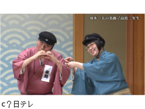 笑点特大号　晴の輔司会の昭和歌謡大喜利小遊三と米助が熱唱▽自由すぎて晴の輔困惑