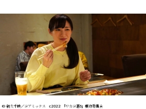 ほろ酔いドラマアワー・ワカコ酒 Season6　第5夜「あつあつの鉄板焼き」