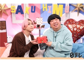 サクサクヒムヒム ☆推しの降る夜☆SnowMan佐久間×バナナマン日村のWMC