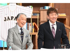 世界一受けたい授業WBCスペシャル!明日の日本戦侍ジャパンが勝つための９つの鍵