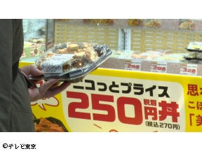 ガイアの夜明け　「“激安弁当