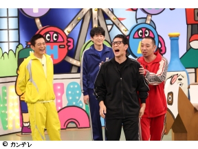 華大さんと千鳥くん　アンタッチャブルと6連単▼クロちゃんドッキリ企画で奇跡?