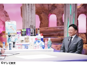 カンブリア宮殿　「『消費者がボス』P&Gの独自戦略」