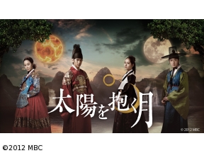 韓国◇太陽を抱く月#7(字幕版)