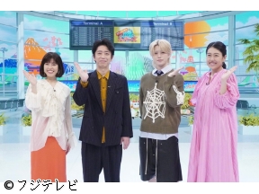 出張ジャパニーズ▼世界のお悩み解決バラエティ